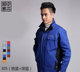 沈陽工作服305