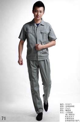 工作服加工