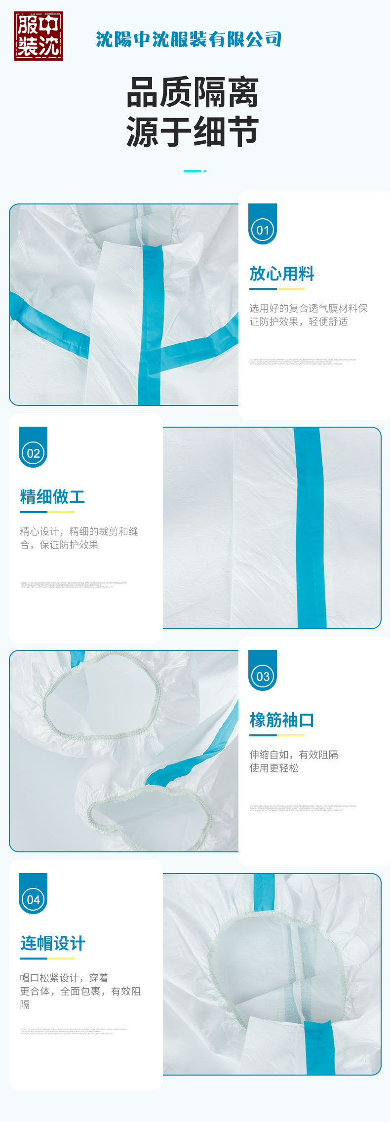 65克高抗透氣膜貼條細(xì)節(jié) 拷貝.jpg