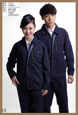 工作服 工作服 工作服