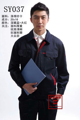 沈陽工廠工作服定作