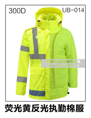 交警反光執(zhí)勤棉服