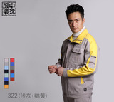 沈陽工作服322