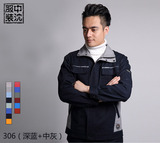 沈陽工作服306