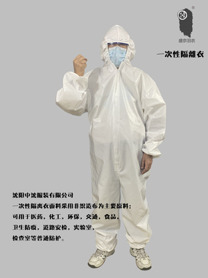 一次性防護(hù)服、隔離服、隔離衣有證銷售