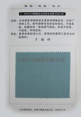 精梳高支高密水洗綢（縐布）