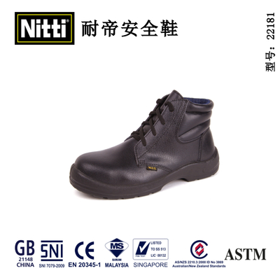 電焊鞋 勞保鞋 防砸防刺 安全防護(hù)鞋 新加坡耐帝安全鞋22181