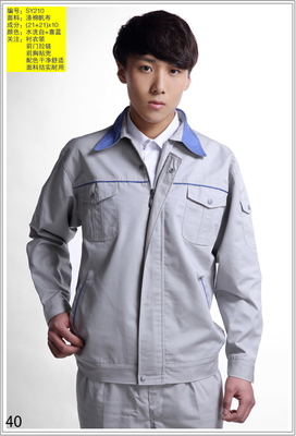 吉林工作服定做 吉林工作服