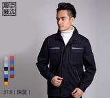 沈陽工作服313