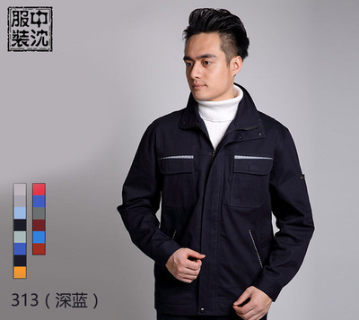 沈陽工作服313