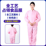 食品廠工作服