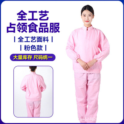 食品廠工作服