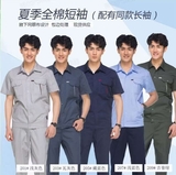 沈陽工作服