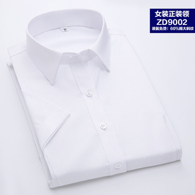 女士正裝領(lǐng)修身短袖免燙襯衫