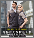 純棉配肩短袖工作服