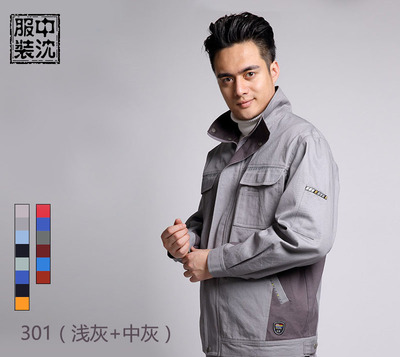 沈陽工作服301