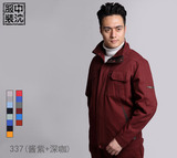 沈陽(yáng)工作服337