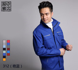 沈陽工作服312