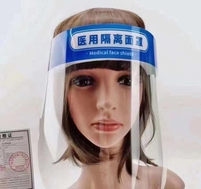 醫(yī)用隔離面罩
