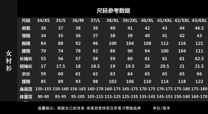 女士規(guī)格表.jpg