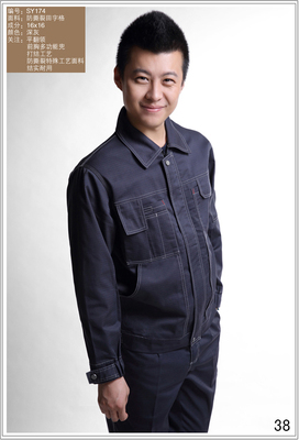 沈陽工作服生產(chǎn)廠家 批發(fā)廠家