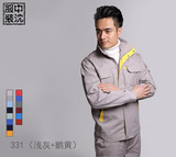 沈陽(yáng)工作服331