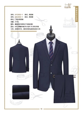 千鳥格紋理仿毛商務西服
