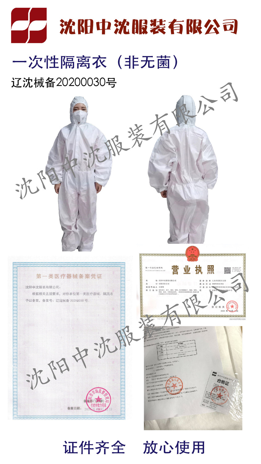 一次性隔離衣(壓縮).jpg