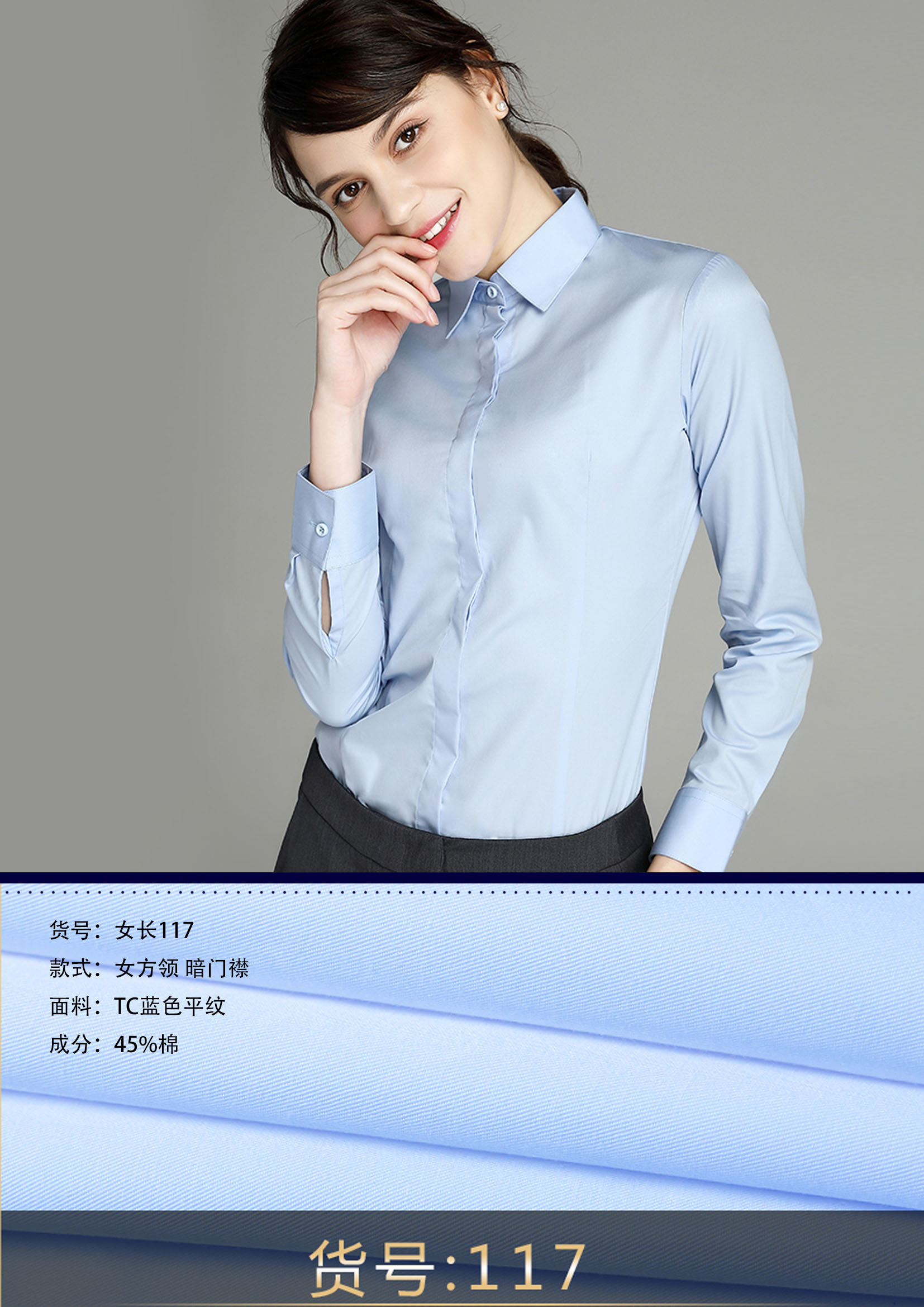 117女長方領(lǐng)（壓縮）.jpg