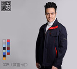 沈陽(yáng)工作服339