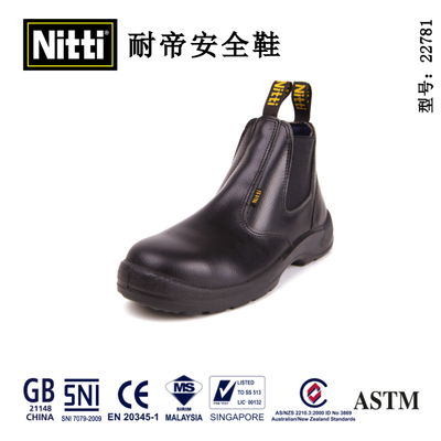 勞保鞋 防刺穿防砸防靜電 耐帝安全鞋22781購買前請聯(lián)系客服確認有貨