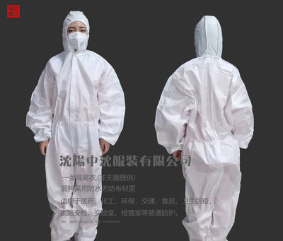 政府備案隔離衣