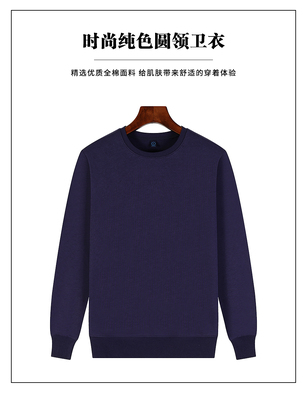 320克全棉線圈圓領(lǐng)衛(wèi)衣
