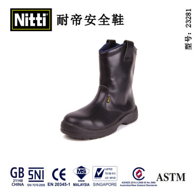 耐帝高幫安全鞋23281 通過CE認(rèn)證 石油安全靴 耐油防護(hù)鞋 