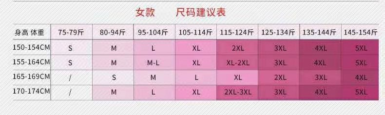 女款尺碼表.jpg