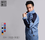 沈陽工作服324