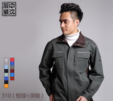 沈陽工作服310