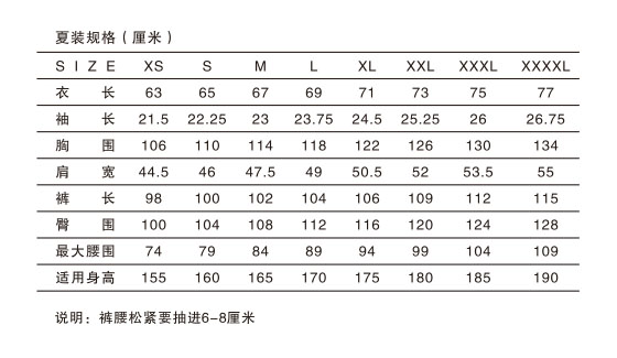 夏裝尺寸單.jpg