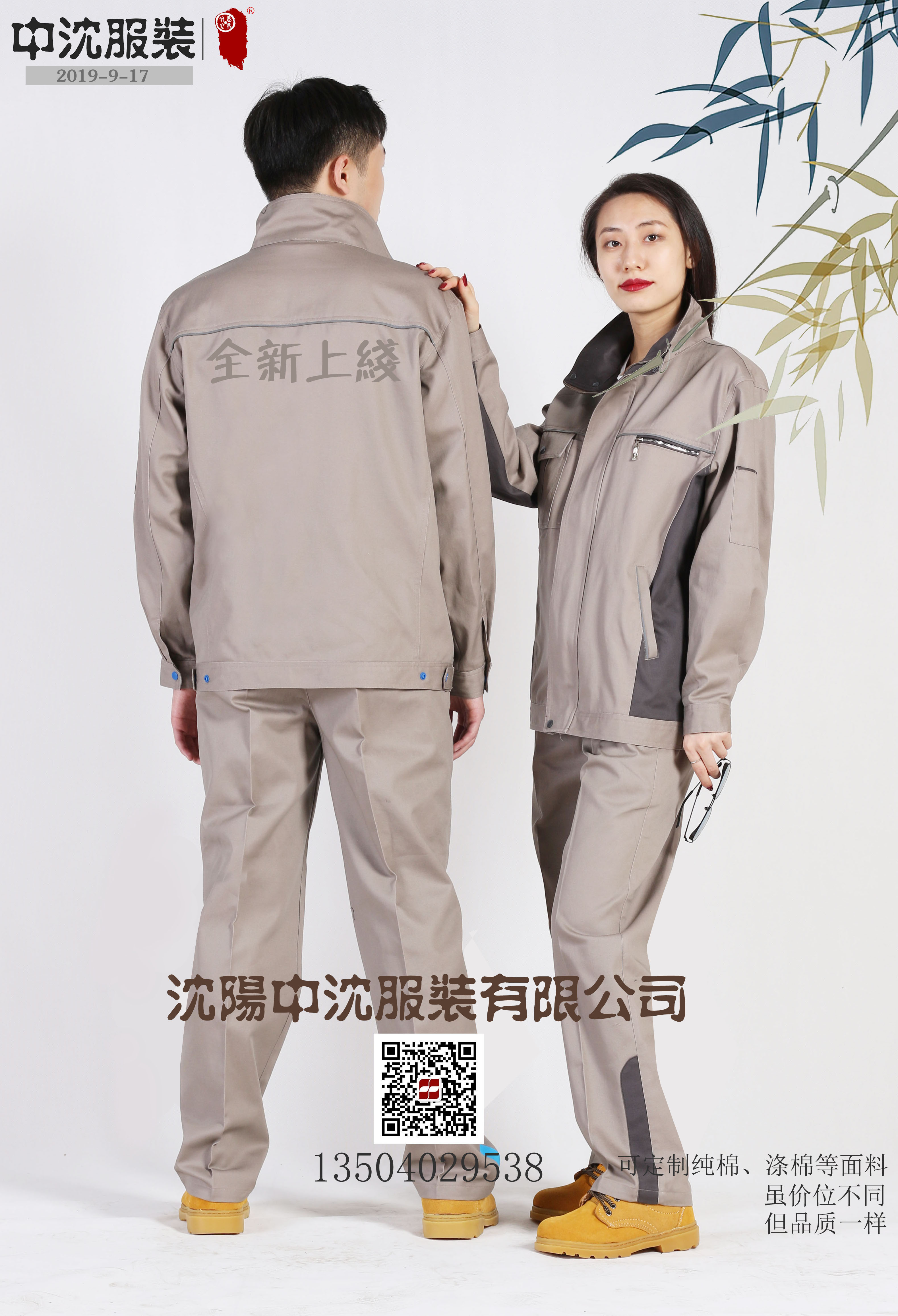 19系列多種面料工裝.jpg
