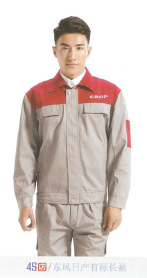 4S店東風日產(chǎn)汽車養(yǎng)護維修工作服