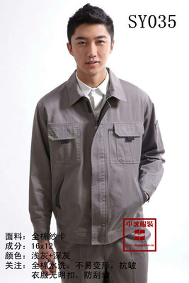 沈陽工作服定做