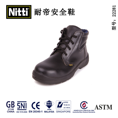 耐帝22281中幫安全鞋 耐高溫電焊鞋 勞保鞋 防砸防刺 透氣防滑 